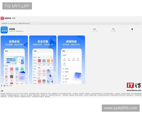 鸿蒙体育APP职场观赛实测报告